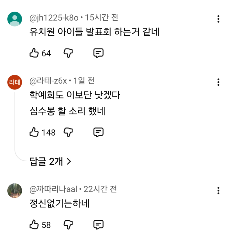 심수봉이 옳았다고 주장하는 이들의 이중성 (5)