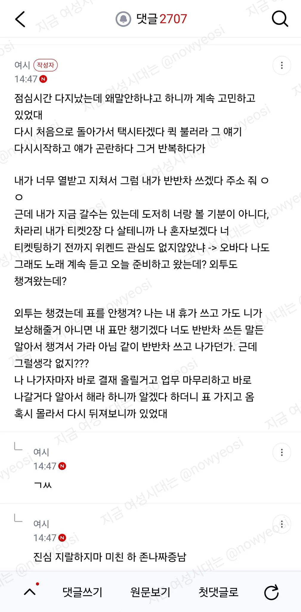 동기랑 오늘 콘서트 가는데 표를 두고왔대 ;;; (13)