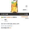 웅진 옥수수수염차 음료, 500ml, 20개