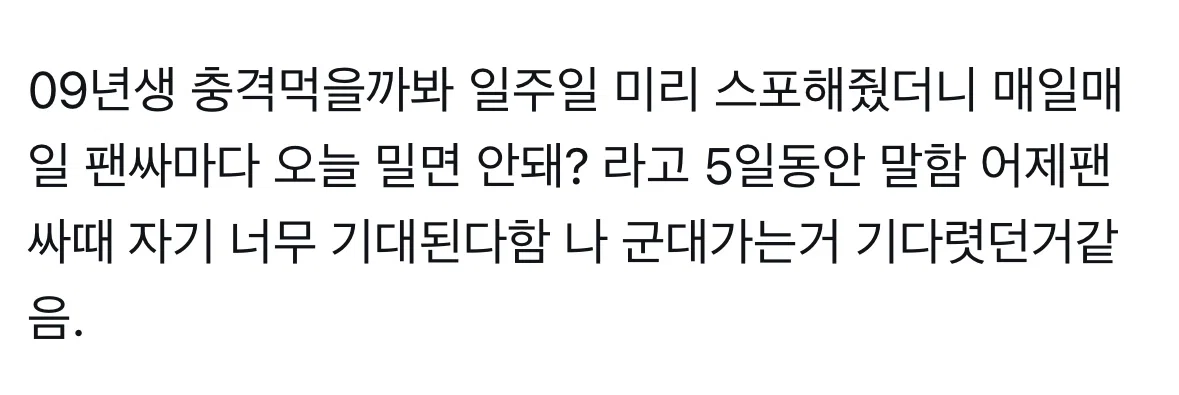 트위터 난리난 덕질하는 아이돌 때문에 머리 삭발한 팬 (8)