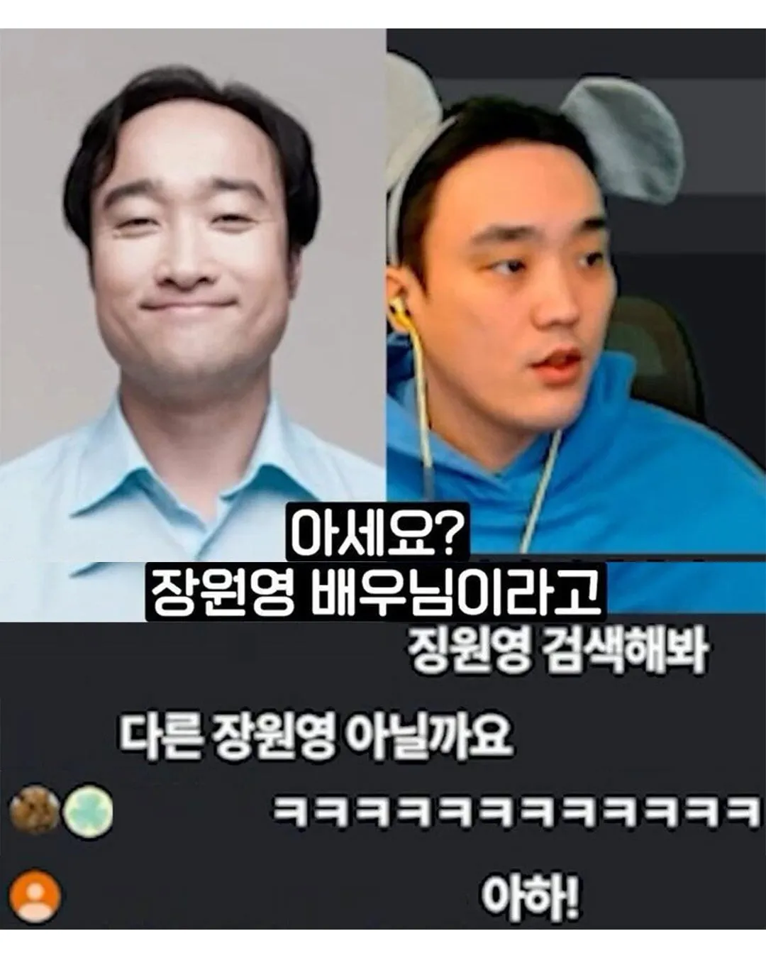 [스압] 시청자들이 저 장원영 닮았대요 (9)