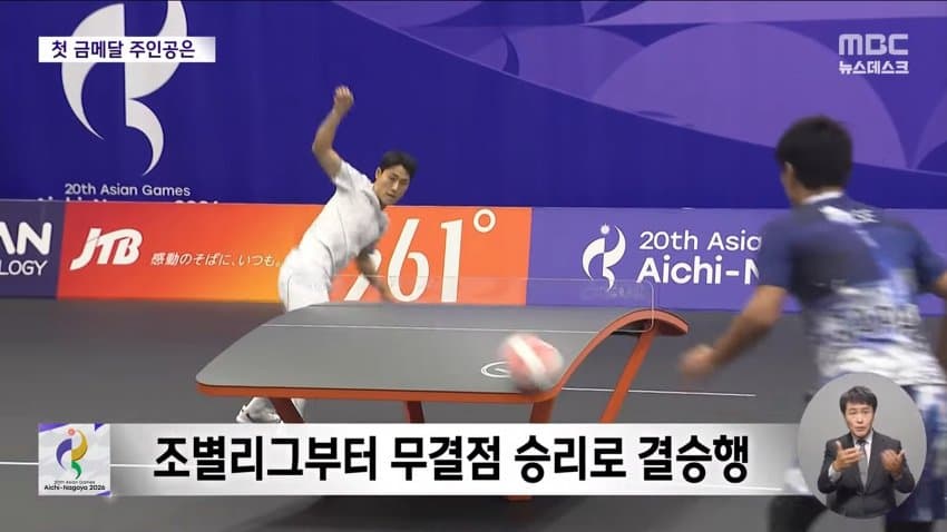 32년 만에 일본서 아시안게임 개막…한국 40금 도전 (11)