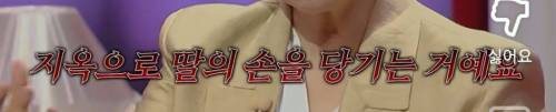 이호선 상담가가 알려주는 엄마가 딸에게 하는 4대 악담