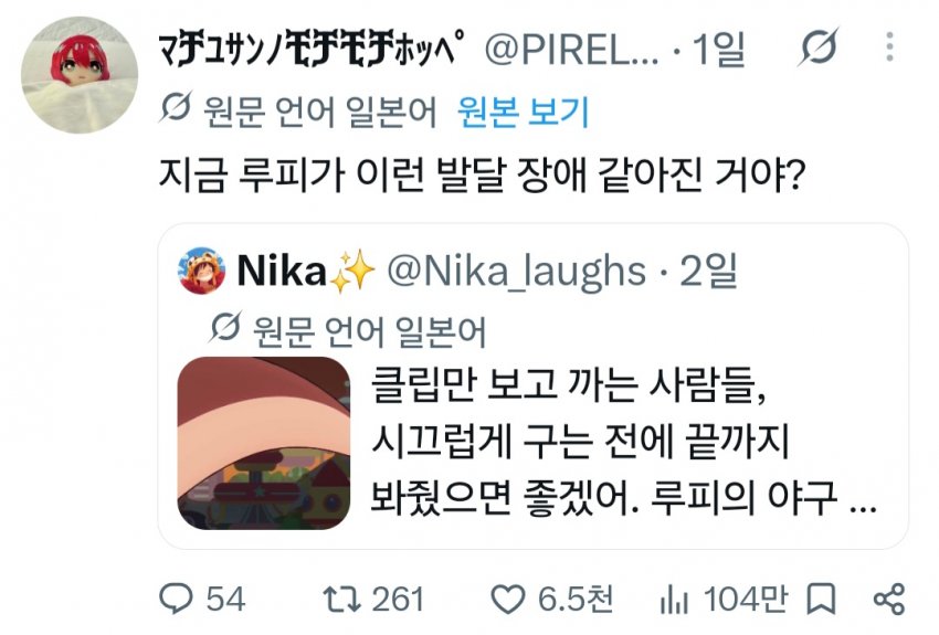 와들와들 요즘 반응 ㅈ박았다는 원피스 애니 (3)