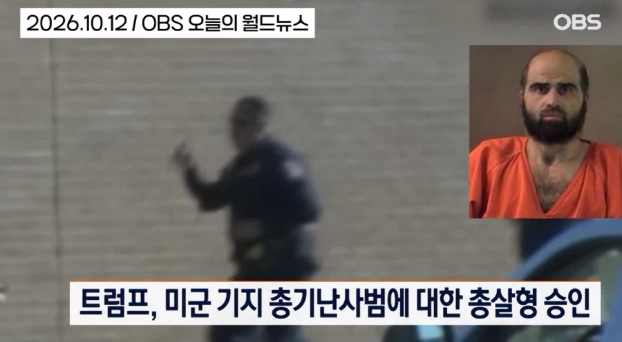 공개처형 두고 이상 기류가 감지되는 트럼프 행정부 (2)