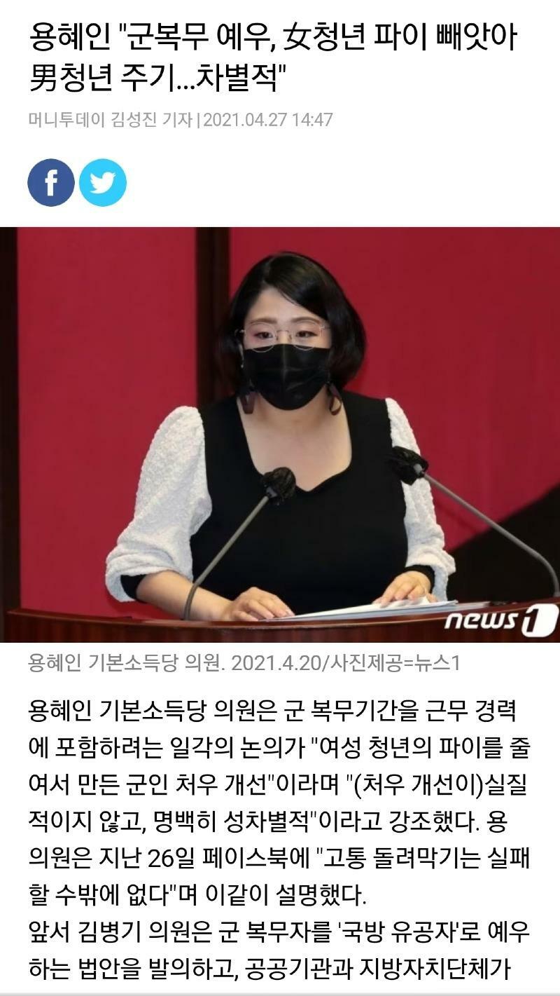 성평등가족부 장관 용혜인 임명? (3)
