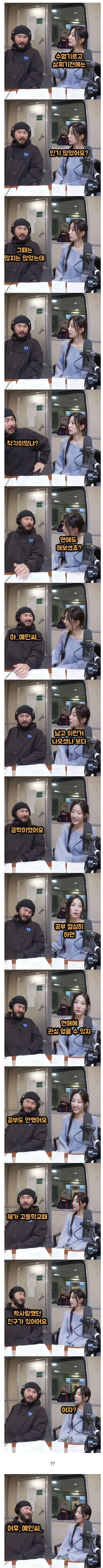 카더가든 두들겨패는 정예인