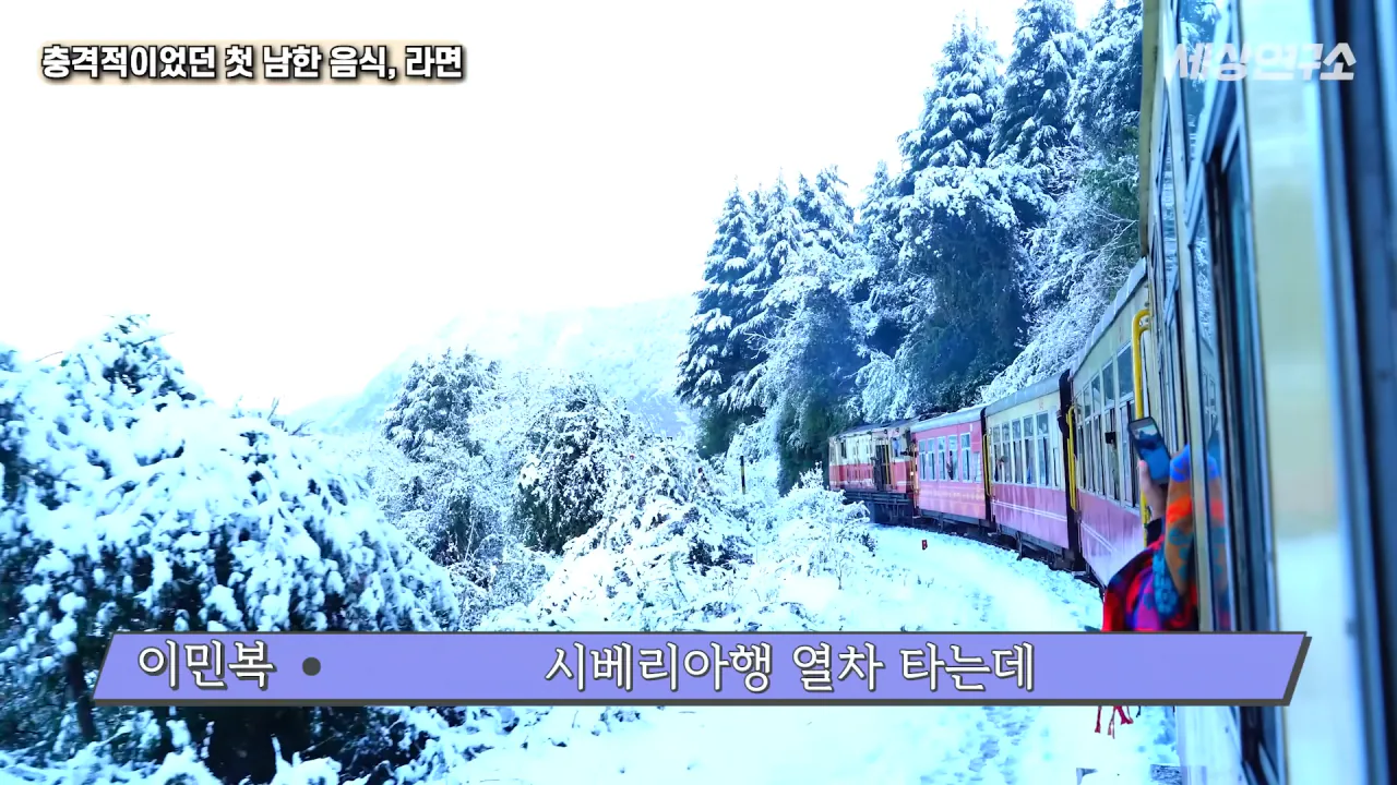탈북 후 남한 라면을 처음 접하고 충격받았던 북한 과학자
