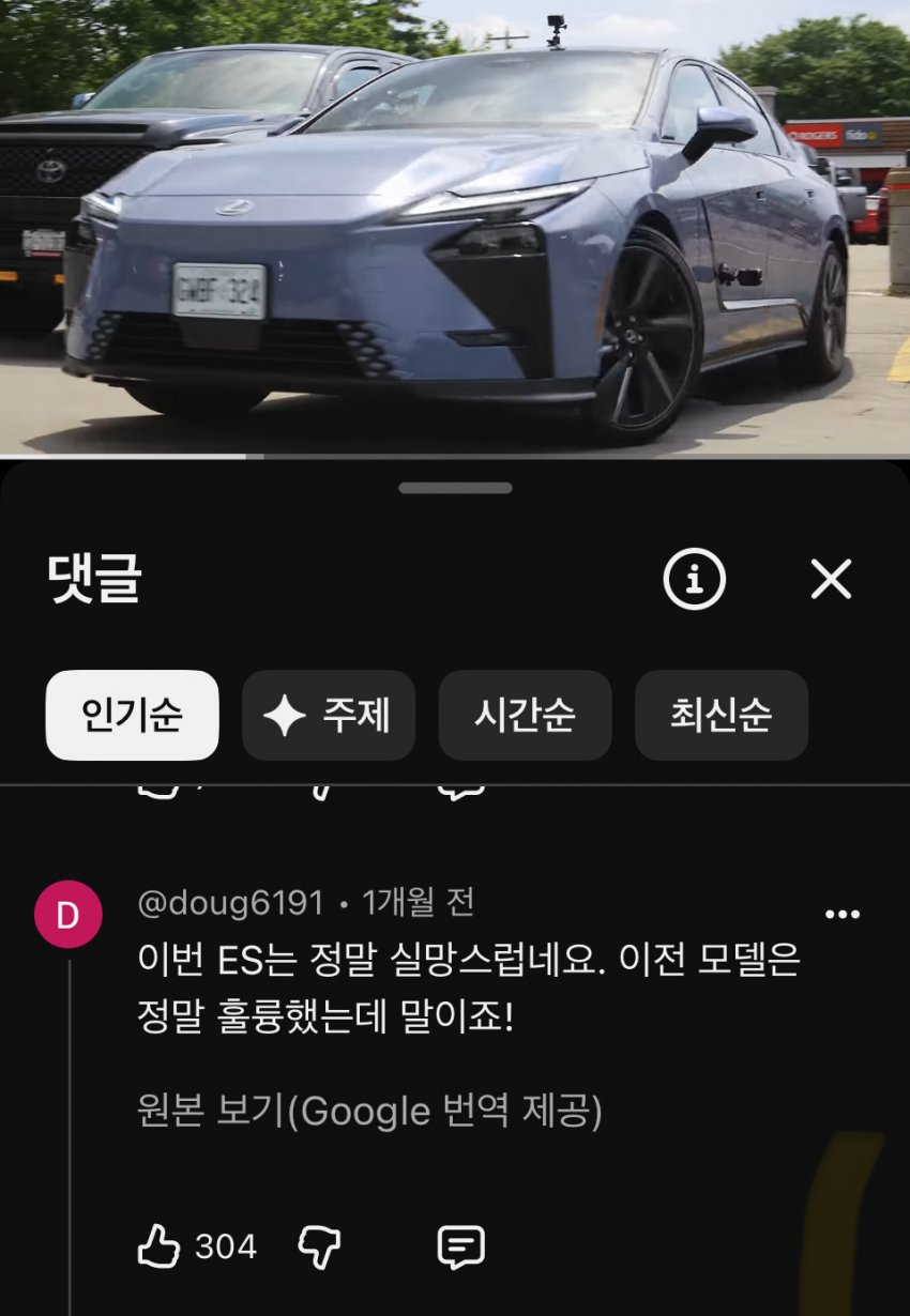 렉서스 ES 신형 해외반응 (23)