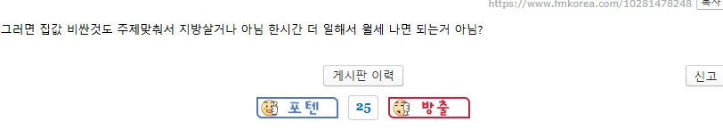 부동산 보유세 못낼거면 빨리 팔고 하급지로 꺼지라는 말이 제일 웃김
