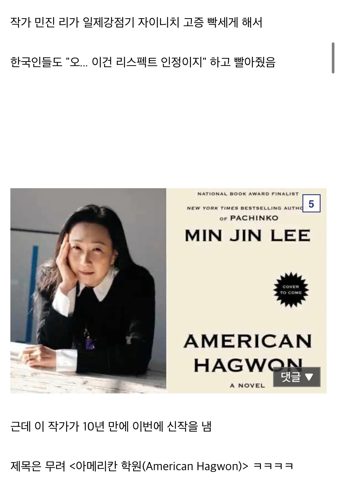 최근 신나게 쳐맞고있는 검머외들 (5)