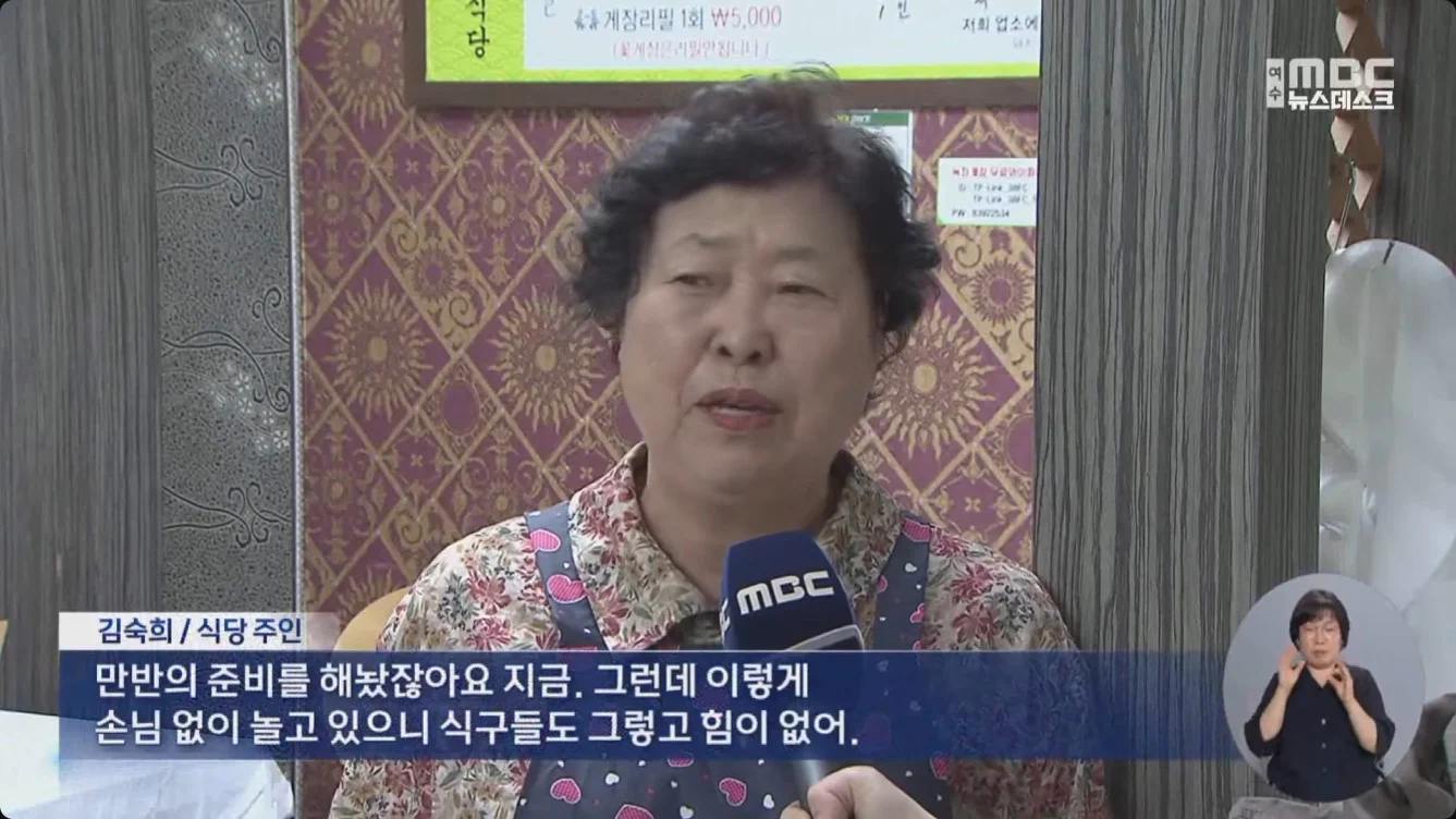 사람 없어서 비상 걸렸다는 여수세계섬박람회 (3)
