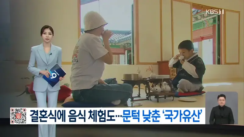 퇴근길 산책에 결혼식까지…일상으로 스며든 K-유산