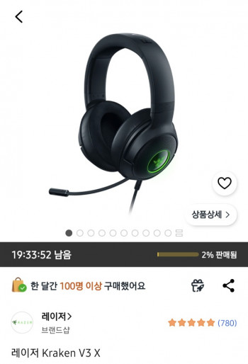 [쿠팡] 레이저 크라켄 V3 X PLUS 게이밍 헤드셋