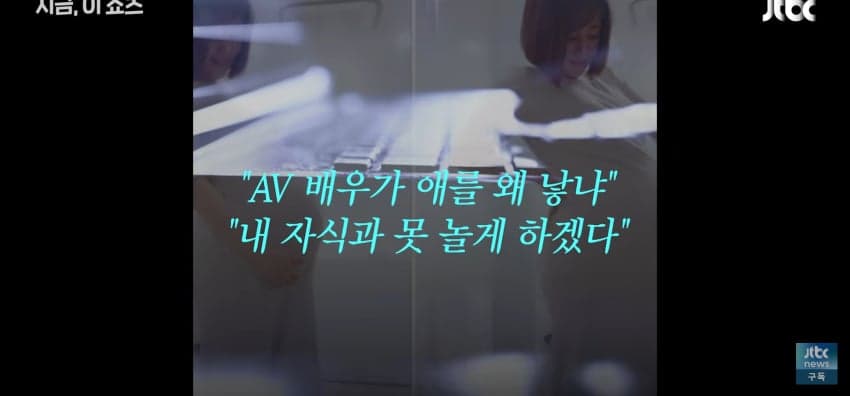 아이 학폭 폭로했더니, "AV배우가 애를 왜 낳아" (7)