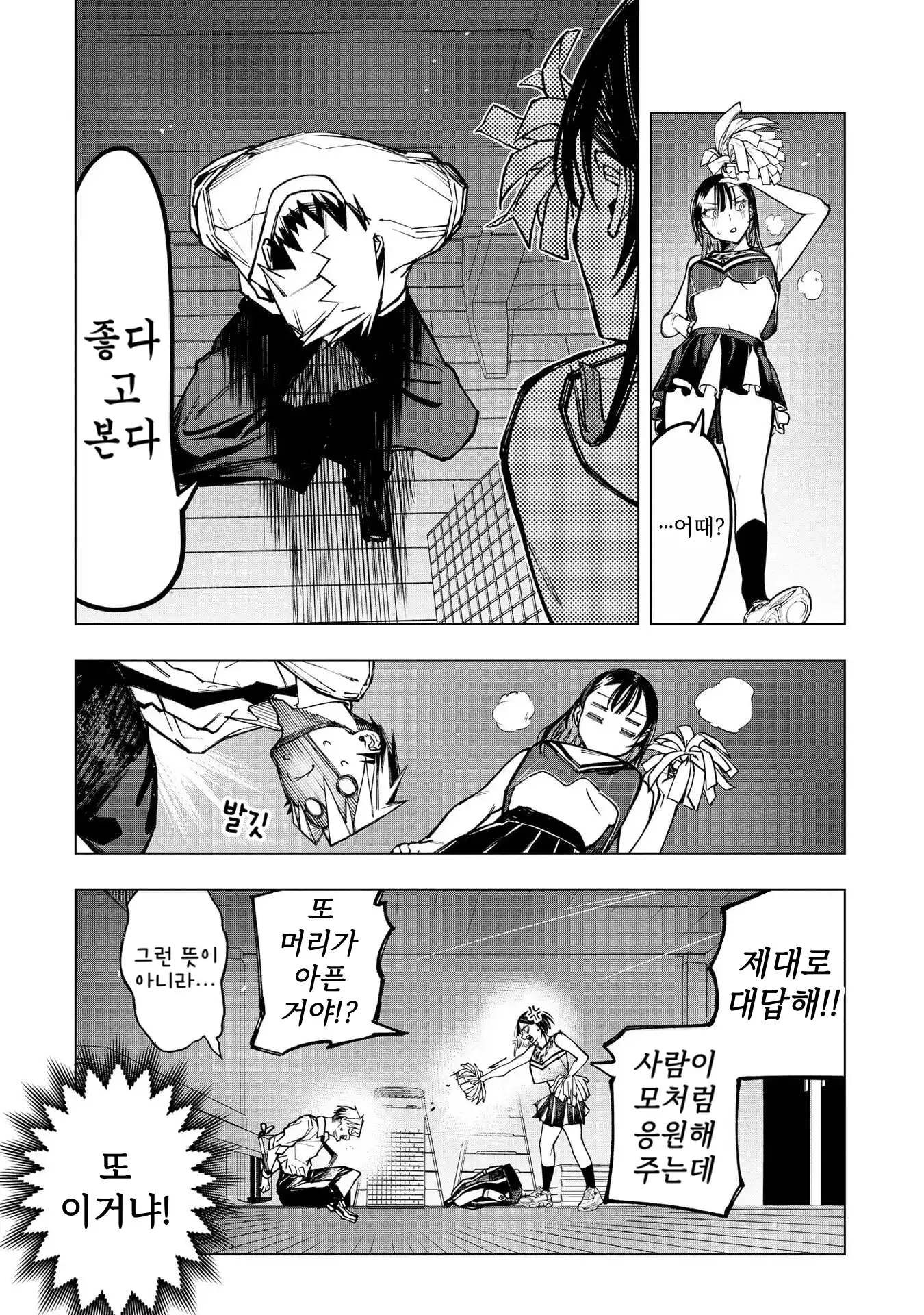ㅇㅎ) 안녕하세요 쓰레기 럽코 가져왔습니다 이런건 같이봐요! (2) manhwa (39)