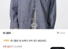 유니클로 샴 브레이 셔츠