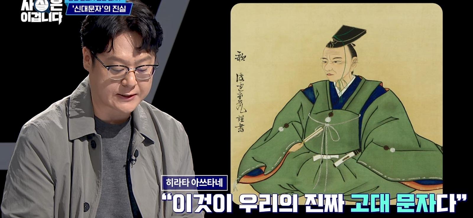 세종대왕이 일본 문자를 표절했다? (11)