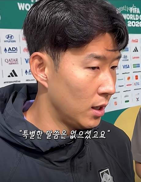 1000038594.png 손흥민이 투입될 때 홍명보한테 받은 주문ㄷㄷㄷㄷ
