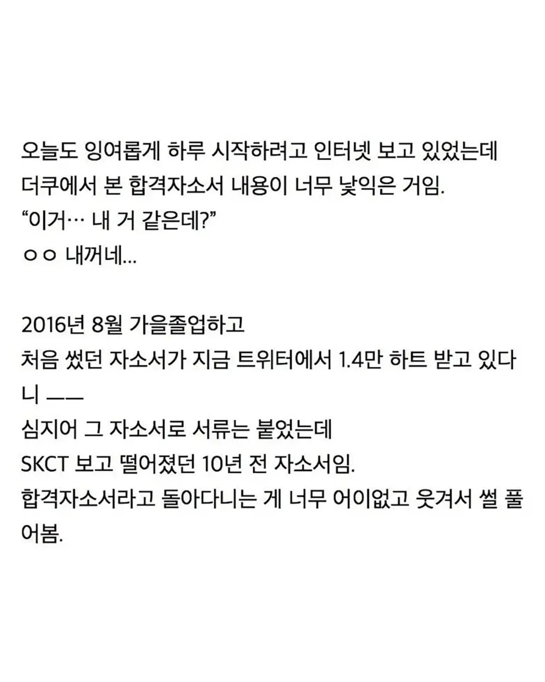 원주민 17명 습격 자소서 본인 등판