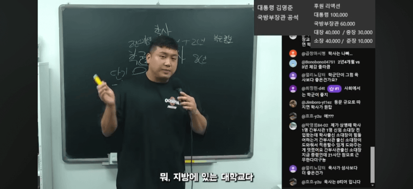 캡틴상호님이 말하는 3사 vs 학군 (9)