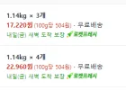 동원 개성왕교자 (냉동), 1.14kg, 2개