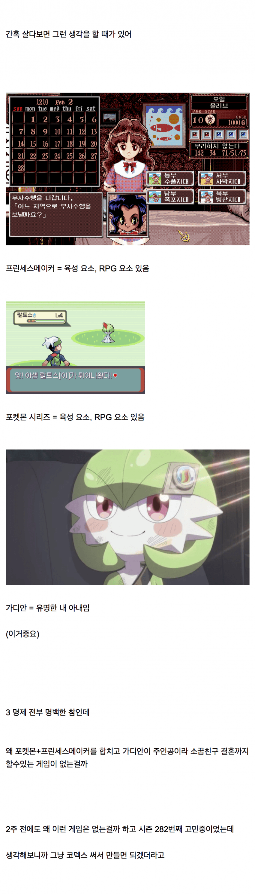 싱글벙글 포켓몬과 결혼하고싶던 사나이