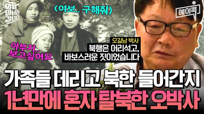 와들와들 일가족 데리고 월북한 ㅂ신 레전드