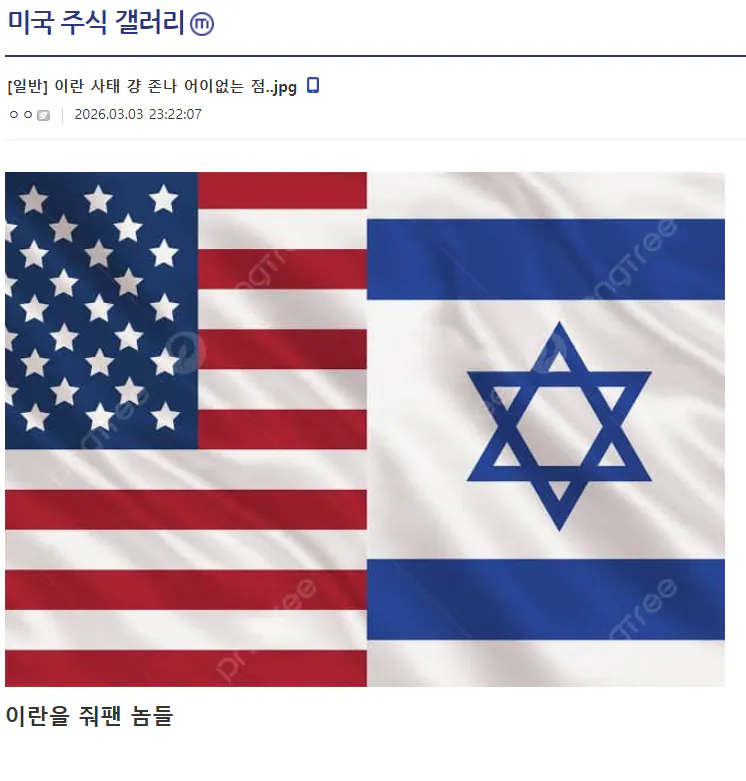 이란 사태 걍 존나 어이없는 점..