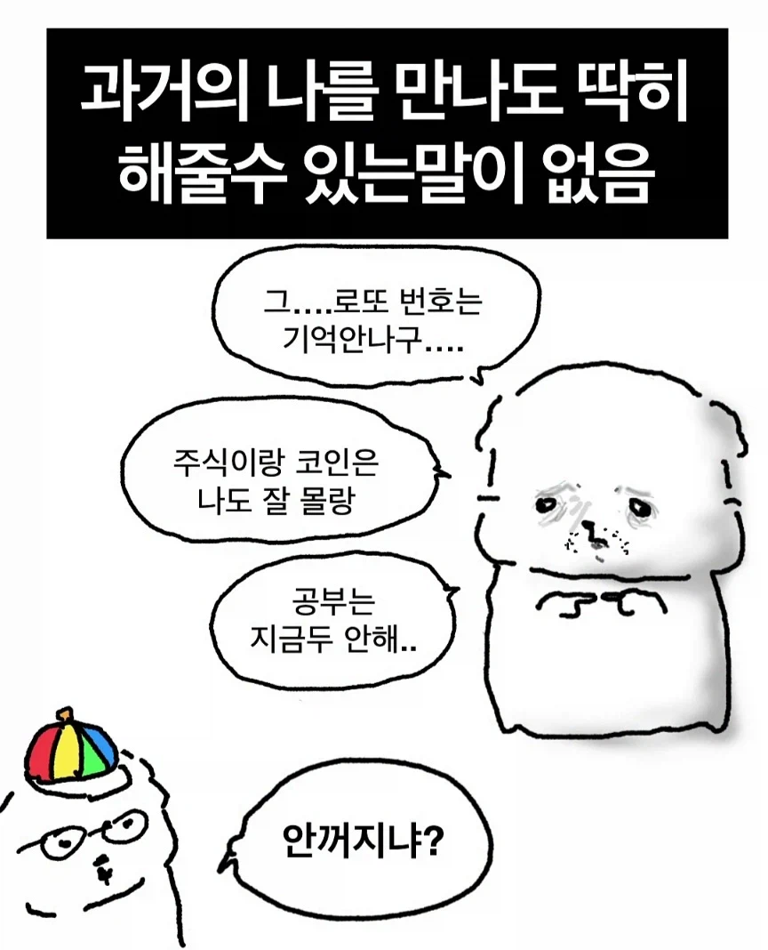 미래의 나가 나타났다