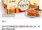 호정가 찹쌀약과세트 1KG