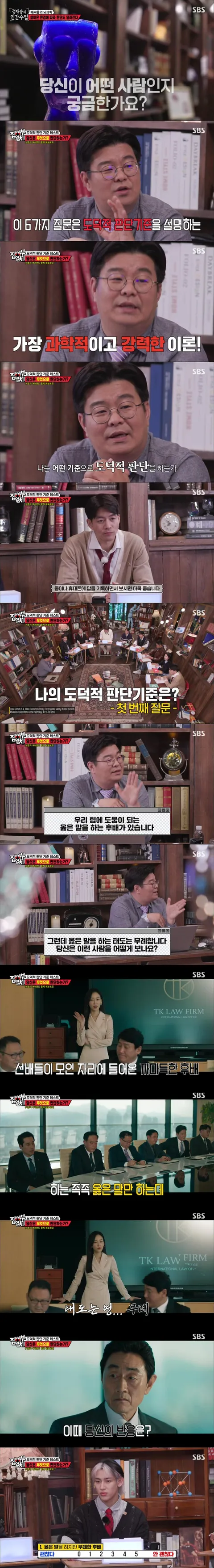 스압) 나의 도덕적 판단 기준 테스트