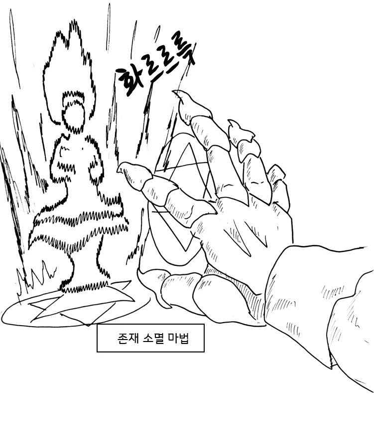 드래곤 스승님하고 XX하고싶은 만화 (메이드래곤편) (10)