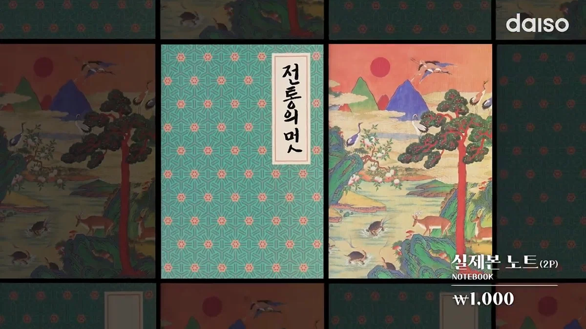 9월 19일에 출시된다는 다이소 전통의 멋 시리즈 (7)