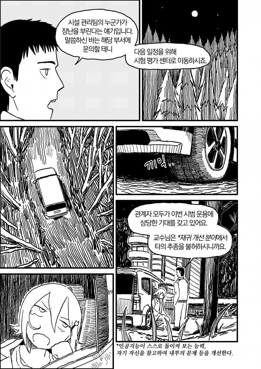 인공위성 노래 (5)