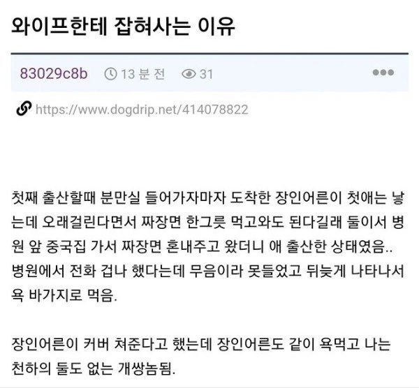와이프한테 잡혀사는 이유