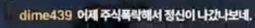 방금 새벽에 있었던 어느 게임방송중 빌런. (26)