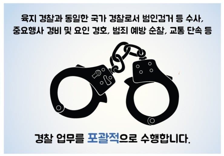 싱글벙글 신기한 제주도 경찰조직 (4)