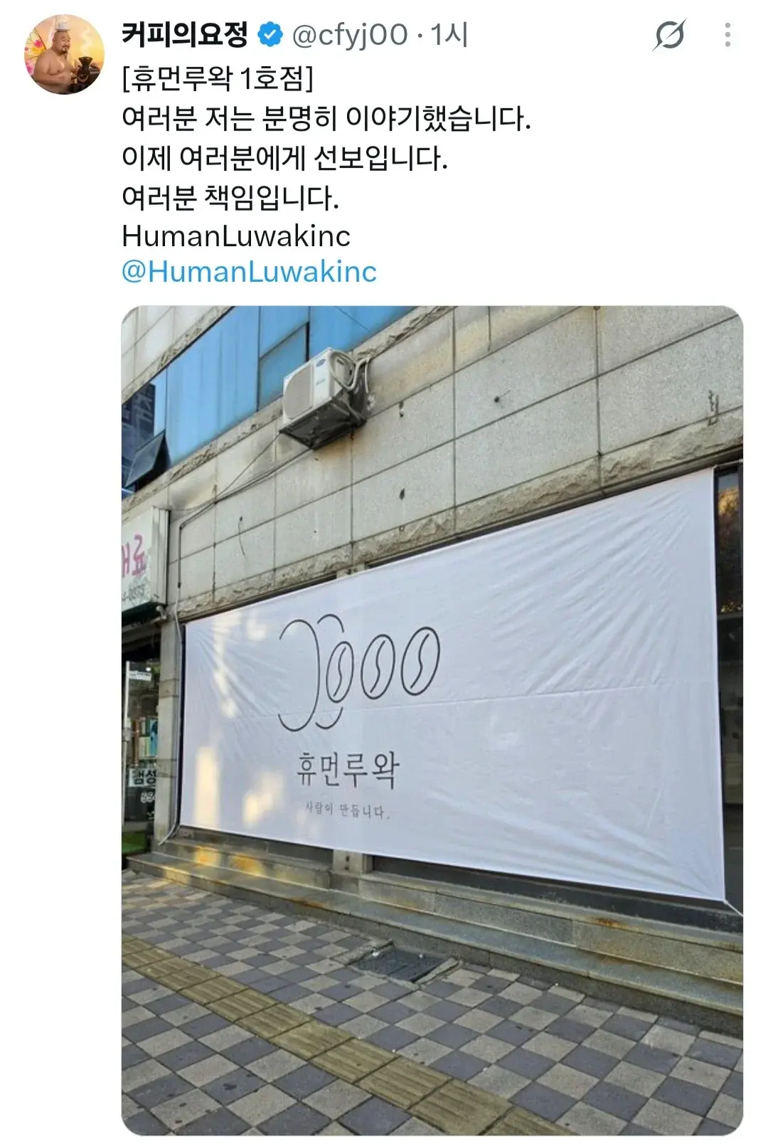 천안에 새로 생긴다는 카페