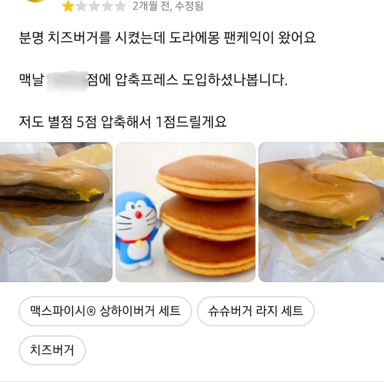 자존감 낮아질때 우리동네 맥도날드 배민리뷰 봄