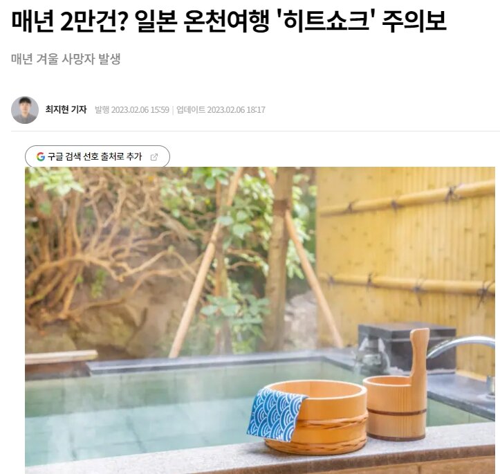 일본이 세계 최고인거 중 하나 (2)