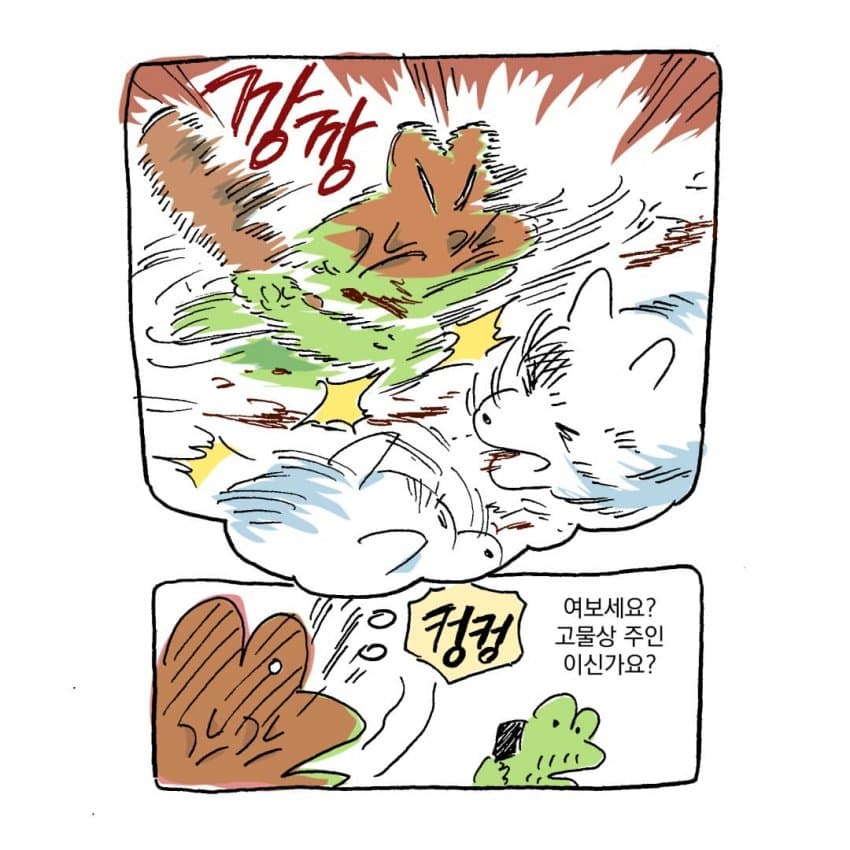 싱글벙글 개물림 사고 겪은 썰.manhwa (30)