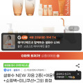 [G마켓]설화수 NEW 자음 2종(+여윤팩 추가) +쇼핑백+미니쿠션+그외 증정) (90,000원/무료)