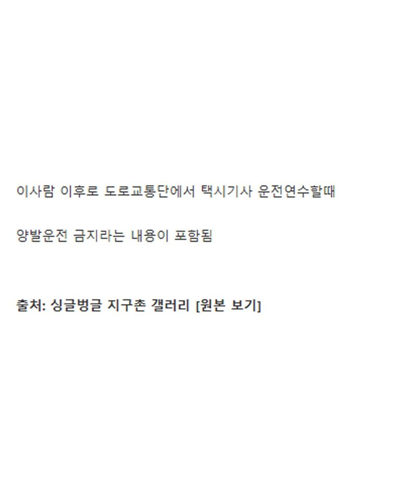 양발운전 신봉자 택시기사 (15)