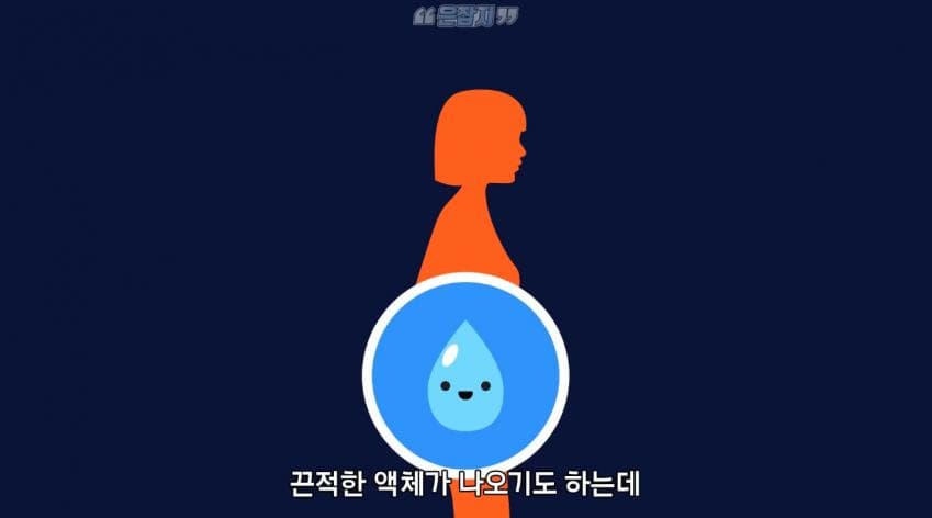 남자들은 잘 모르는 냉 이라는 것에 대하여 (12)