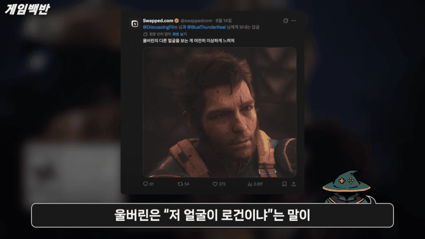 울버린 게임 플레이 근황.. (11)