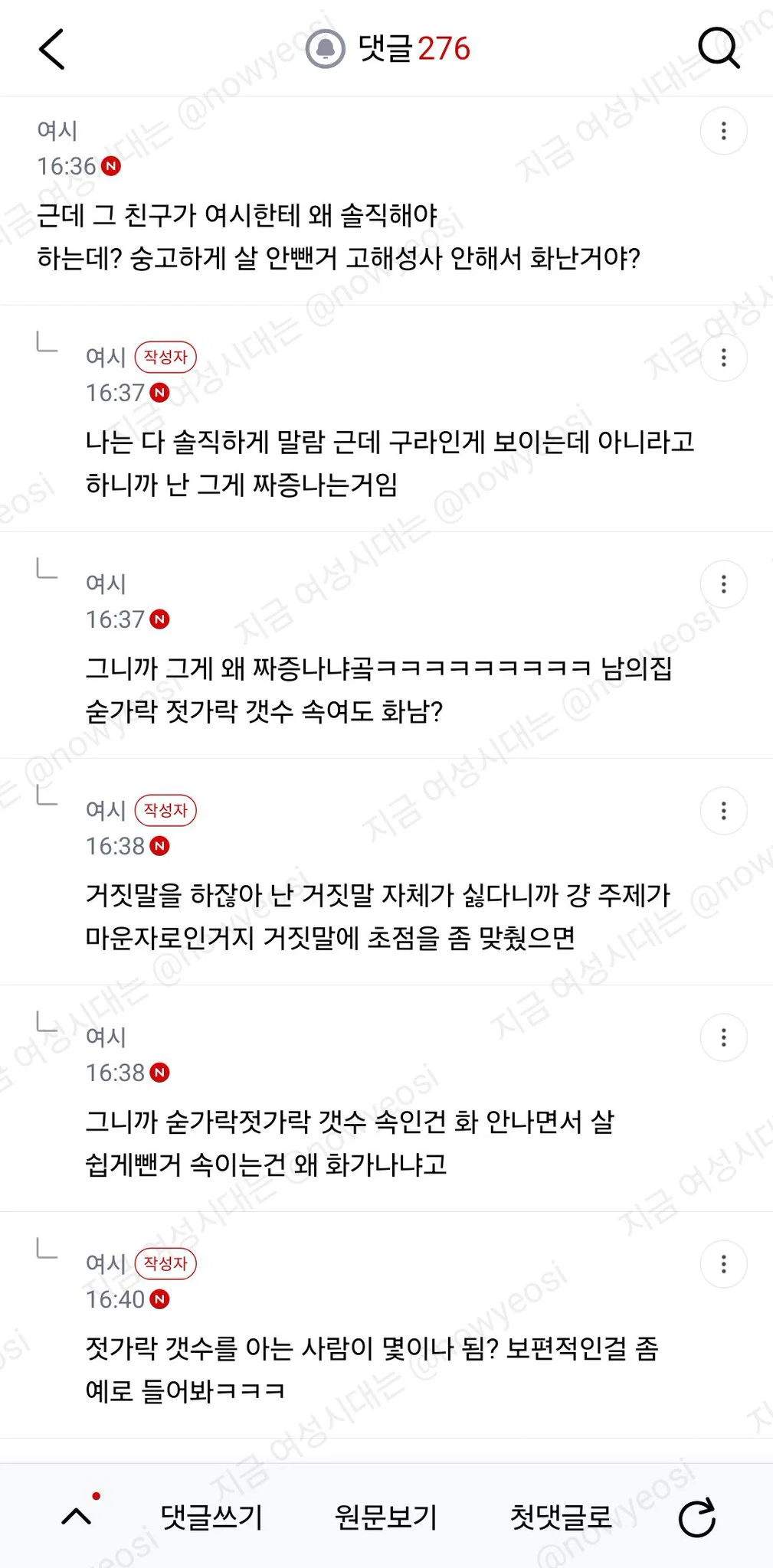 친구 만났는데 마운자로 한거같은데 안했대 (6)