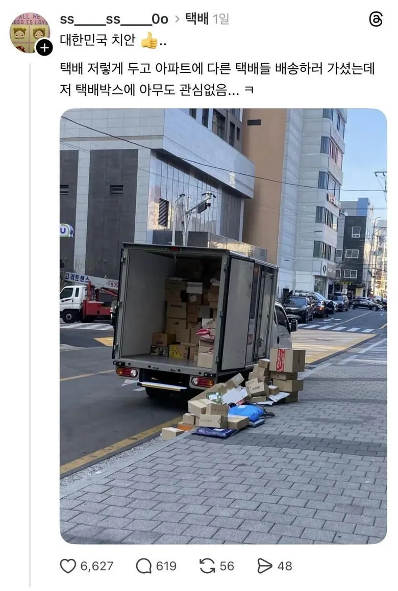 스레드] 대한민국 치안 수준.jpg