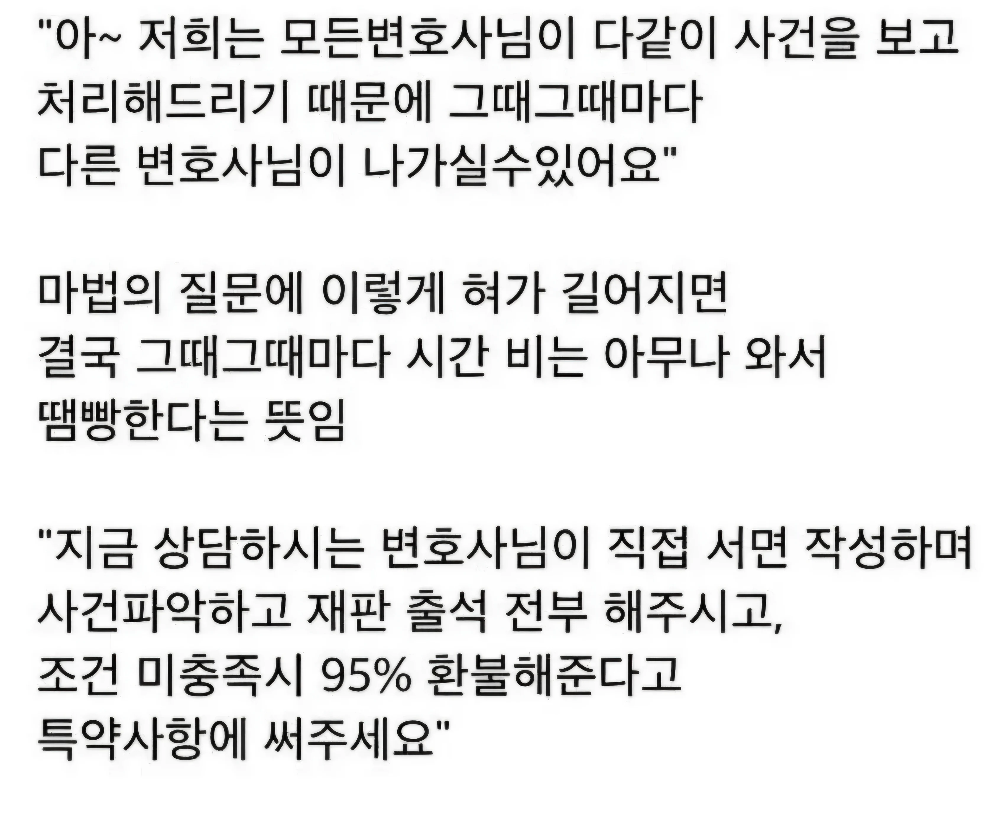 AI써서 소송 하는 사람들이 많아진 이유 (3)