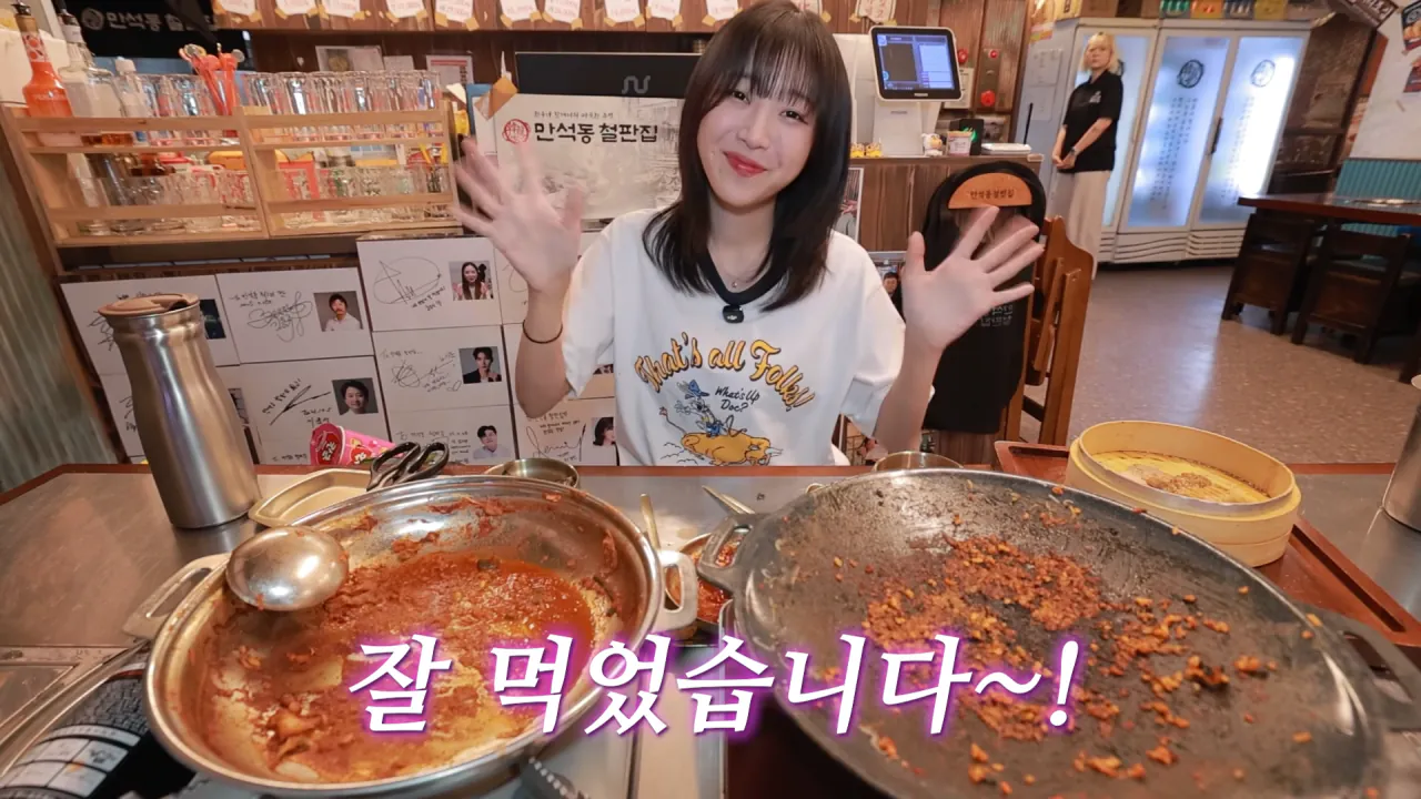 핵불닭급 매운 대왕 철판쭈꾸미 먹방한 쯔양 근황 ㄷㄷㄷ (33)